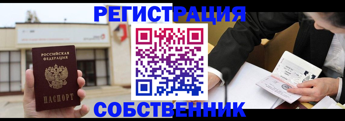 временная регистрация для школы в Дагестане