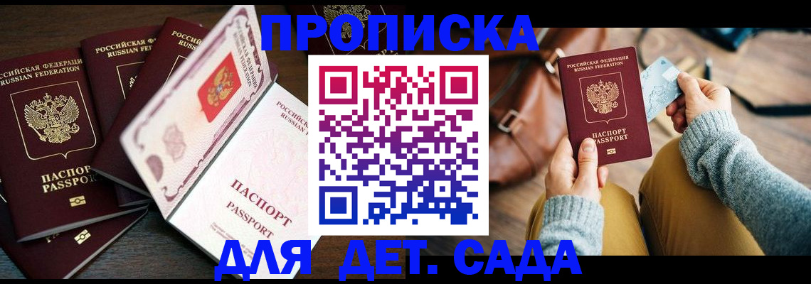 регистрация для школы в Дагестане