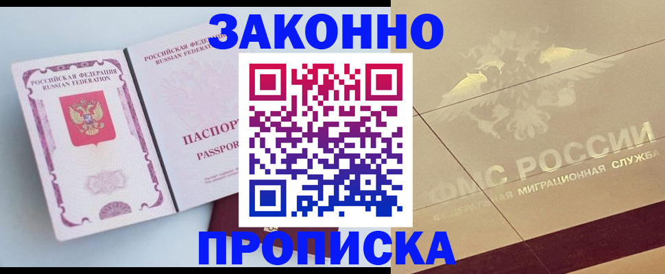 регистрация в Дагестане