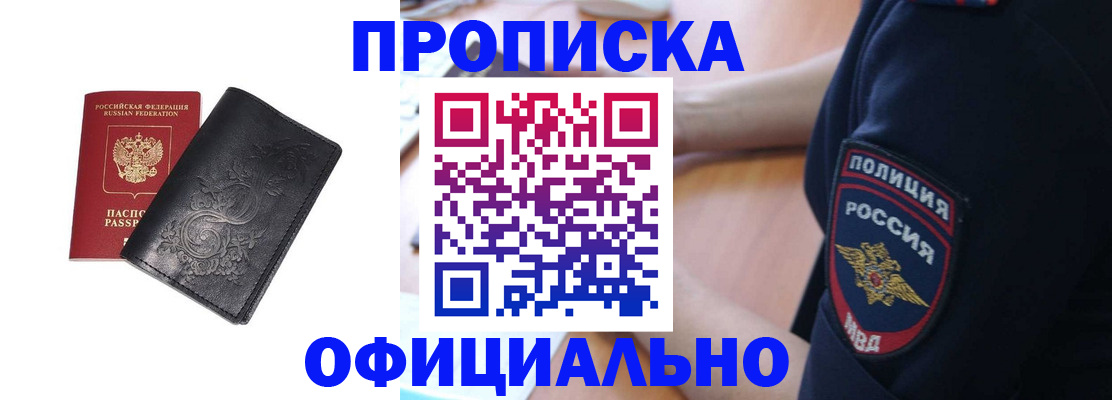 временная регистрация поиск в Дагестане